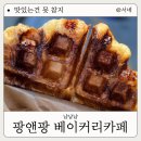 팡앤팡