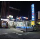 키다리횟집 이미지