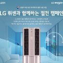 엘지에어컨 - 화성시 서해로 1399-4 | 엘지에어컨