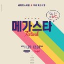 메가스타 이미지