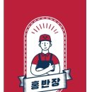 홍반장컴퍼니