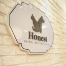 어니스트 동물병원 이미지