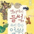 옛이야기 이미지