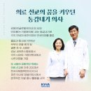 글로벌케어내과의원 이미지