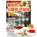 윤성기획 쇼핑하우