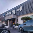 성림복어 이미지