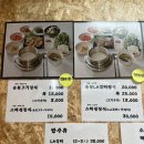 목동불백 | 목동 밥집 목동불백 숯불고기 정식 솥밥 불백 오늘 점심 메뉴 추천