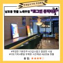 로그인뮤직타운2