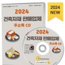강원철물공사