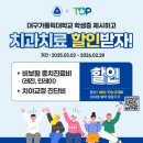 하양탑치과 이미지