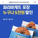 파리바게뜨 동해천곡점 이미지