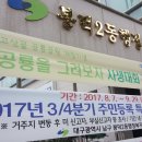 봉덕2동행정복지센터 이미지