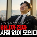 ※시청자댓글) 진짜 사실이다. 이혼 하니까 진짜 돈이 사정 없이 모인다. 전처한테 뜯길 만큼 뜯겼고 인연 끊고 혼자 산다. #이혼남 # 이미지