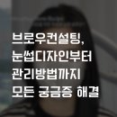 희컨설팅 네이버블로그