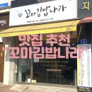 꼬마김밥나라 이미지