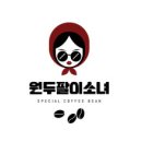원두팔이소녀