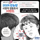 2024 한국농아방송 시청자 설문조사 이벤트 이미지