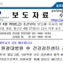 KOTRA, 원광대병원 中 건강검진센터 진출지원 이미지