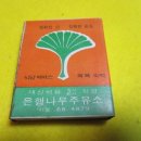 은행나무주유소 이미지