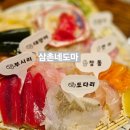 삼촌네도마