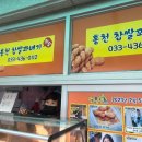 홍천찹쌀꽈배기맛집 이미지