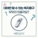 황토나라 의료기 이미지