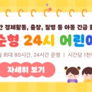화순한양립스어린이집