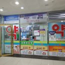 새영천약국 이미지