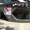 아이파크안경콘택트 이미지