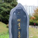구지공원 이미지