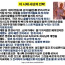 10/26(월)큰 기만적 연극의 주역으로서 사단은 자기 자신을 그리스도로 가장할 것이다. 이미지