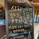 원더풀숟가락스시락 - 부천시 원미구 지봉로 80-1 | 부천 중동 맛집 중동시장 근처 스시락