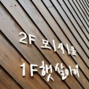 햇살아이영농조합법인 이미지