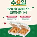 밀도넛