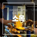 중앙지하상가 4번입구 | 성남 위례 술집 심야식당 소목 맛있는 술과 철판요리