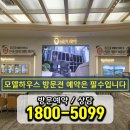 이마트24 검단월드골프점 | 신검단 로얄파크시티2 모델하우스 공급정보