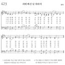 [2023.4.23] 가해_부활 3주일_감사성찬례_예식문 이미지