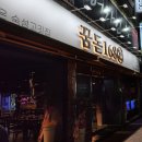 꿈돈 168 동산점 이미지