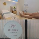 바디케어짐 | 배곧 피부관리 탐스킨케어 전신순환관리 맛집 릴렉싱바디케어 후기
