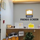 프렌즈스크린 금천시흥동점