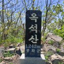 옥석산(1,242m) - 경북 봉화 이미지