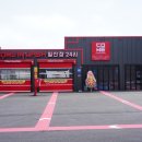 컴인워시 일산점 이미지