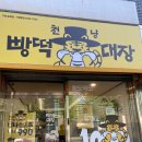 송정천냥