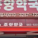 상동프라자약국 이미지