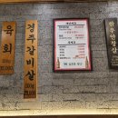 늘푸른축산물 이미지