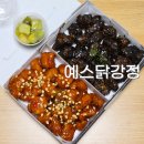 쩡이네닭강정 | 속초 닭강정 추천 예스닭강정 | 블랙+매운 2가지맛 조합의 반반세트