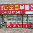 오름부동산공인중개사사무소 이미지