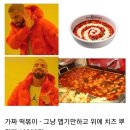 바삭떡볶이 - 평택시 특구로5번길 9 | 바삭떡볶이