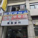 풍림중화요리 이미지