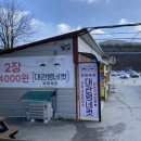 대선목장 이미지